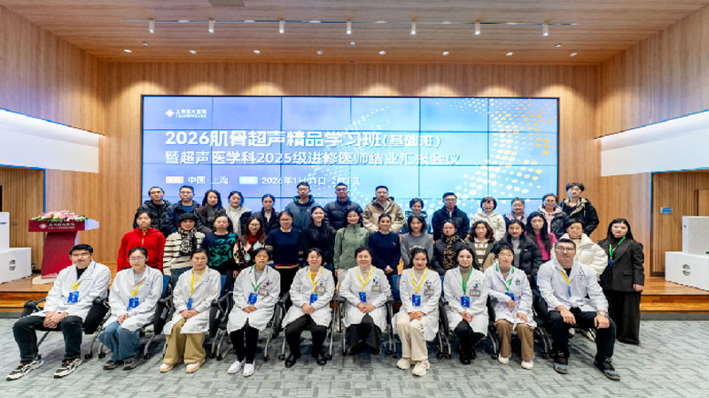 2026肌骨超声精品学习班暨2025级进修医师成果汇报会议成功举办