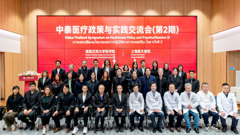 国际医学交流：泰国兰实大学医学院代表团再访上海医大医院