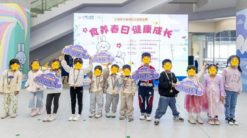医企共筑公益路：元祖&医大医院“小小医生”春日专场