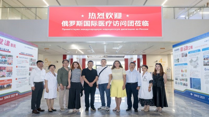 莫斯科州科研临床研究所专家团到访上海医大医院