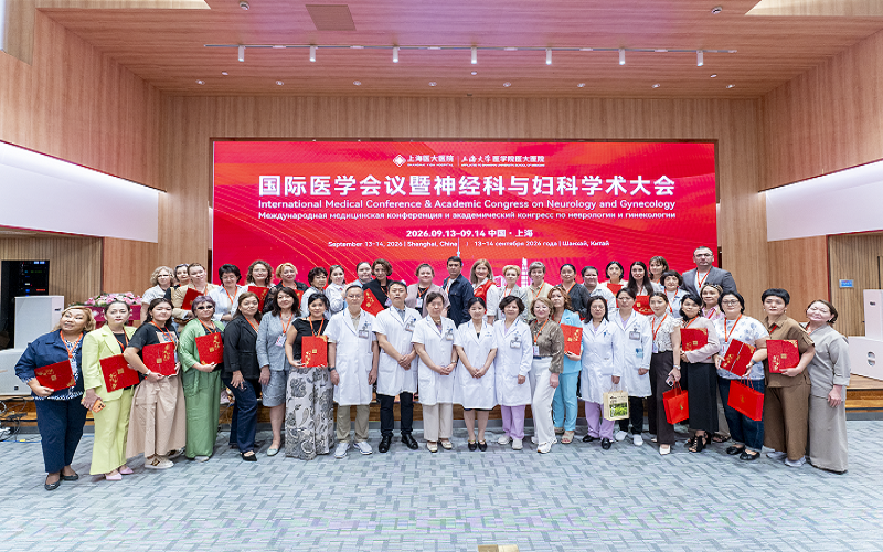 上海医大医院与哈萨克斯坦医疗公共协会战略携手，共筑健康丝绸之路