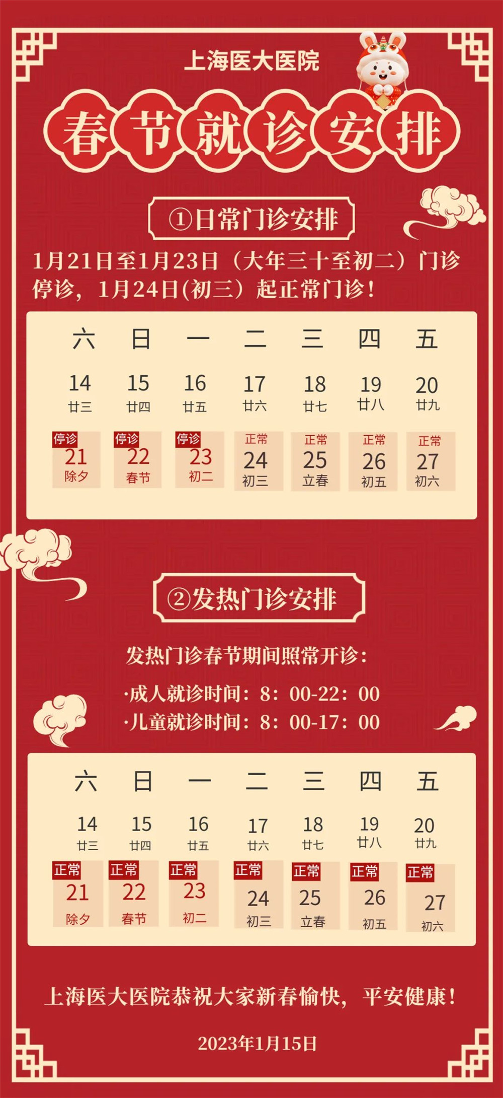 微信图片_20230116151906.jpg