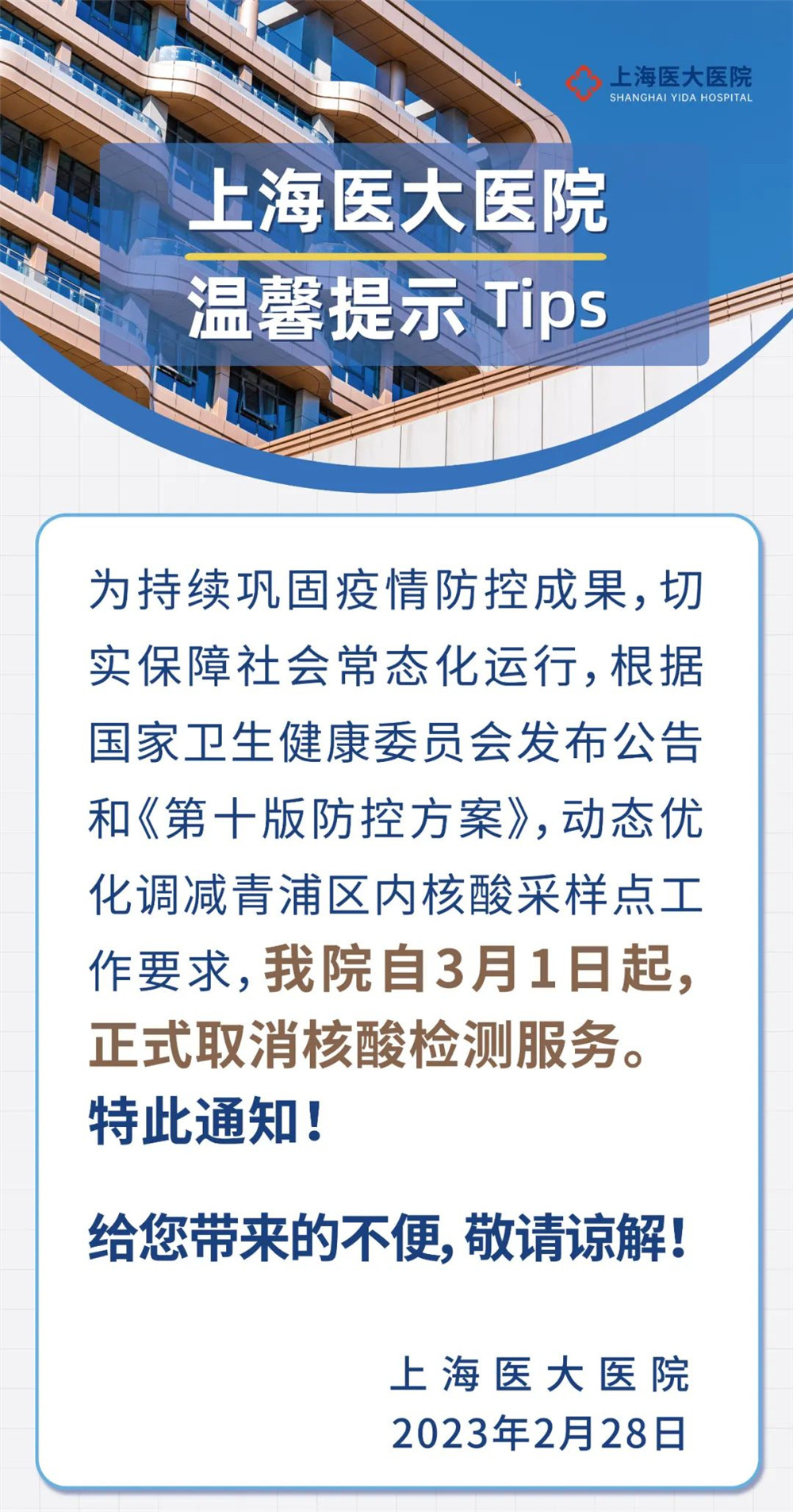 微信图片_20230308131936.jpg