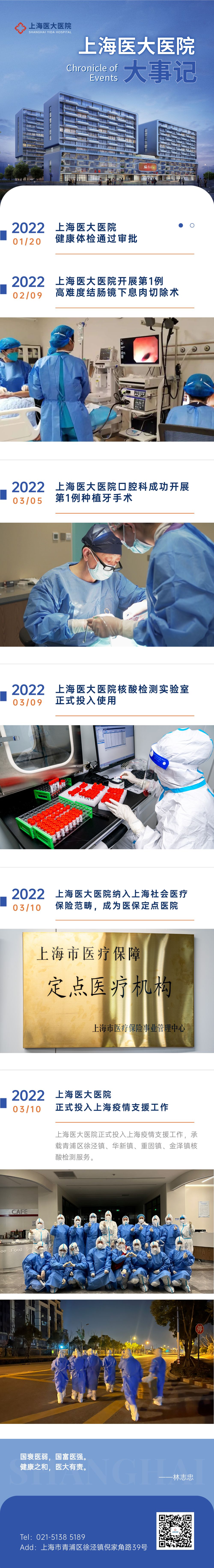 2022年1-3月大事记.jpeg