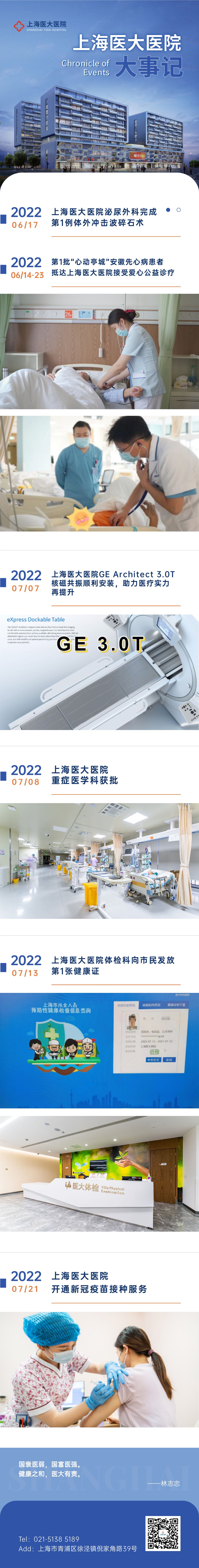 2022.6-7月大事记.jpeg