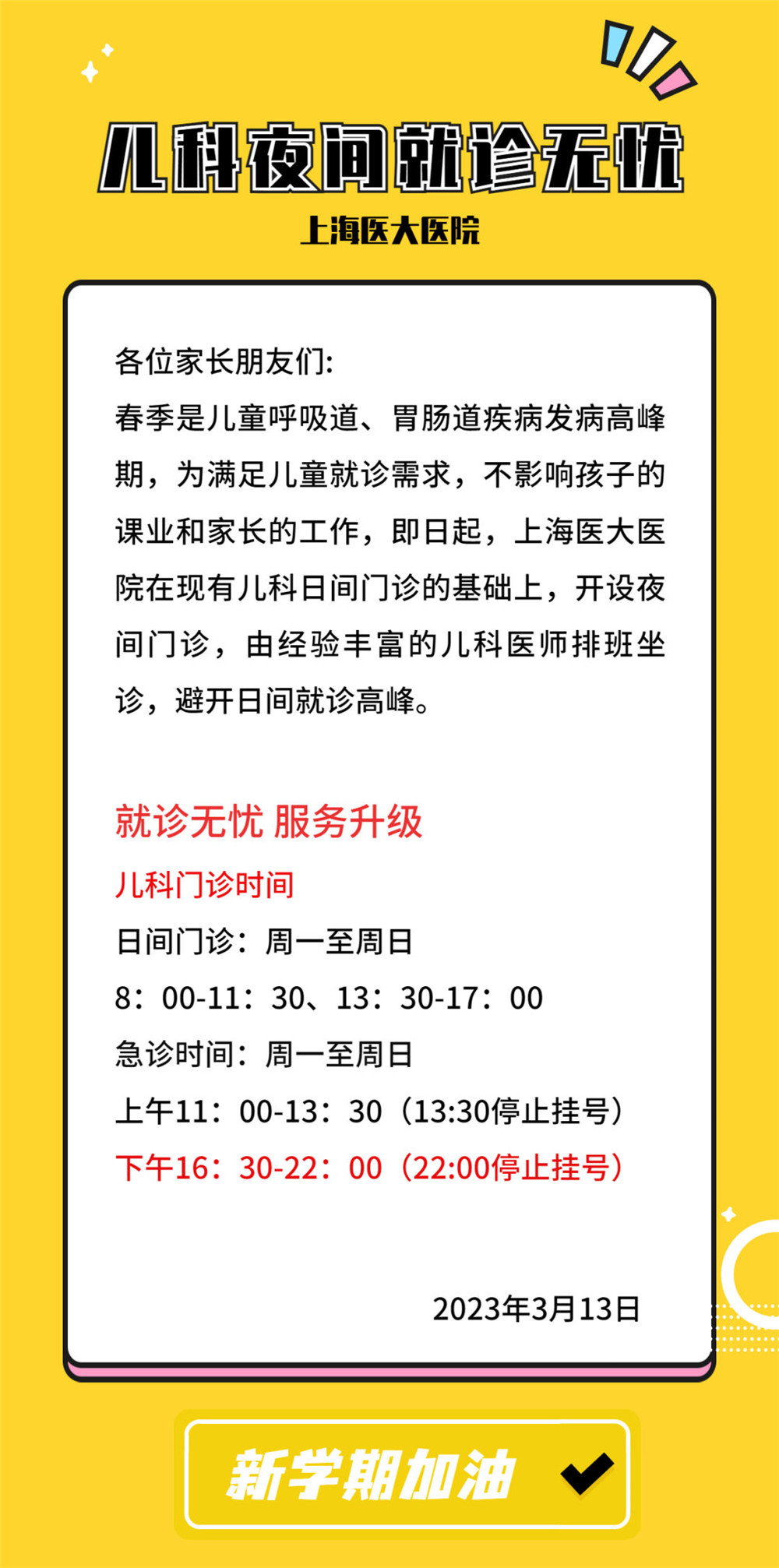 微信图片_20230317100227.jpg