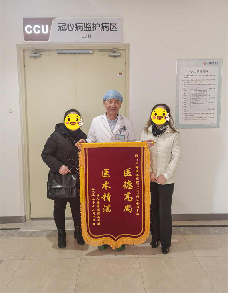ICU金舒主任获家属锦旗.jpg