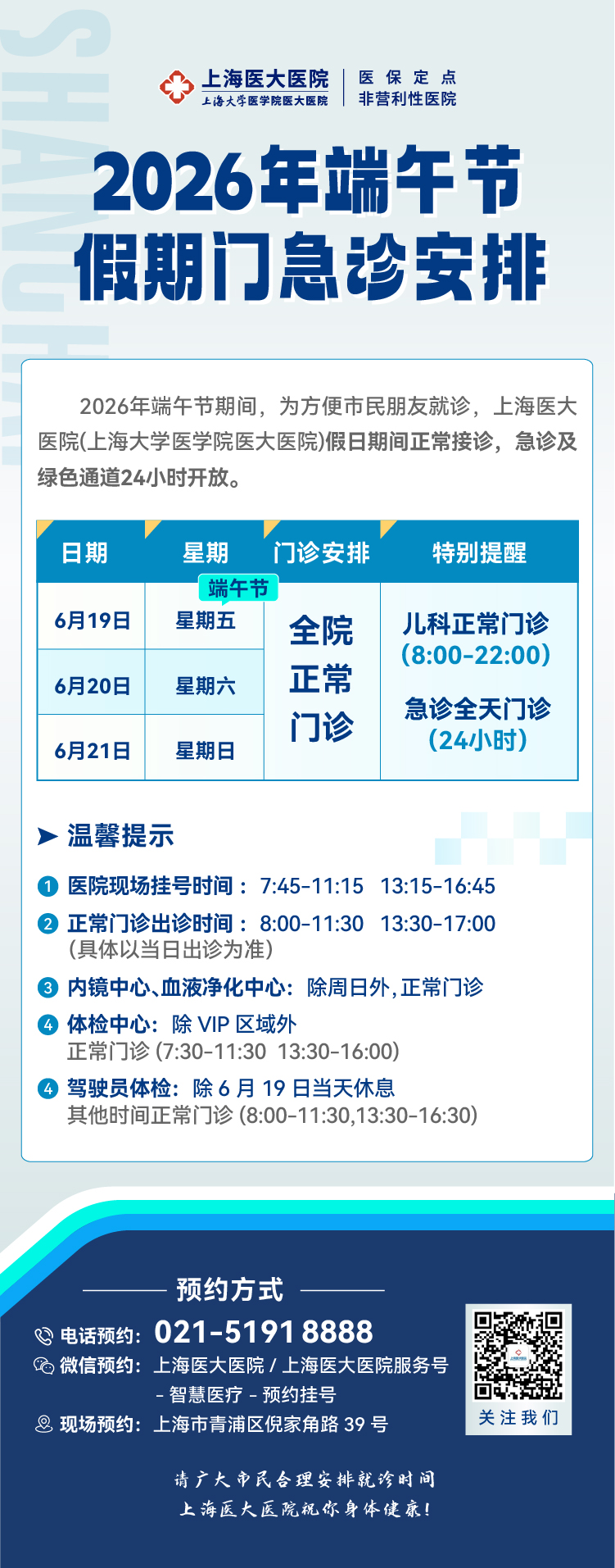 2026端午假小长假海报定稿20260602.jpg